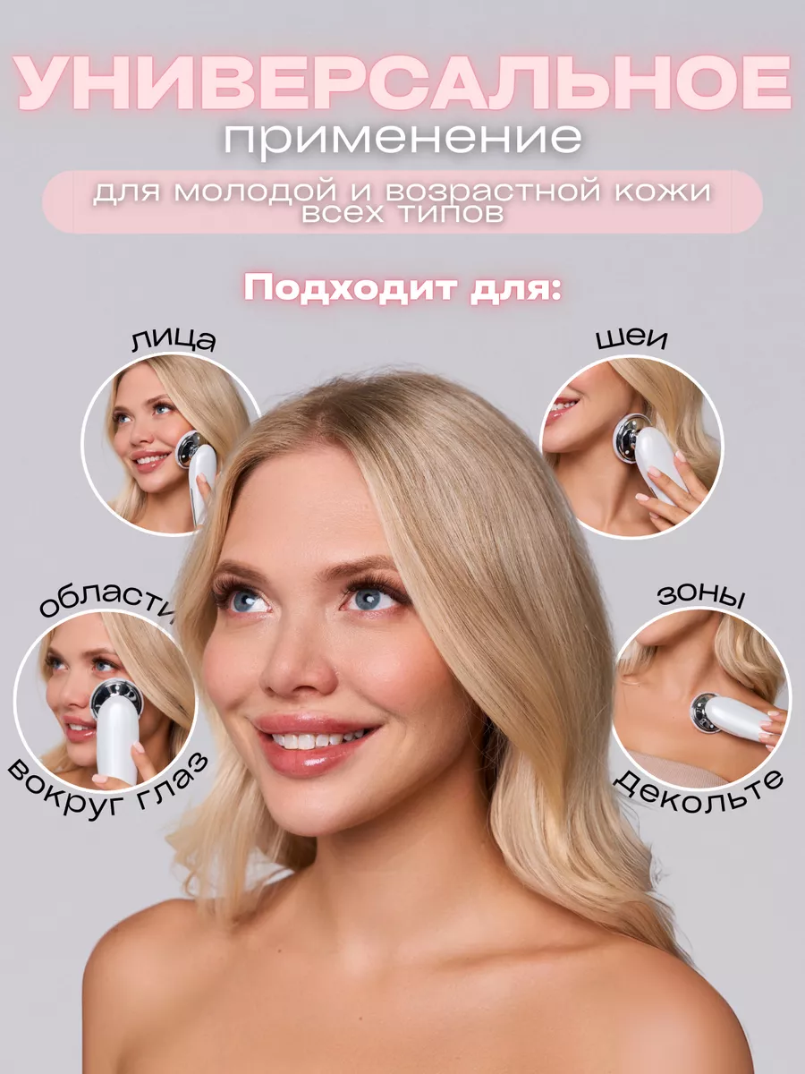 Характеристики микротокового массажера