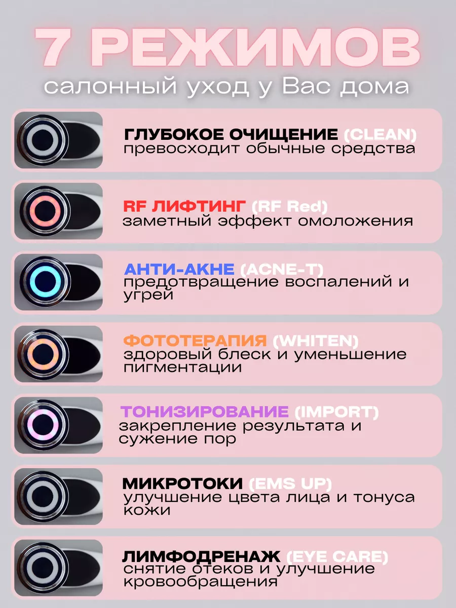 Массажер rf-лифтинг для лица